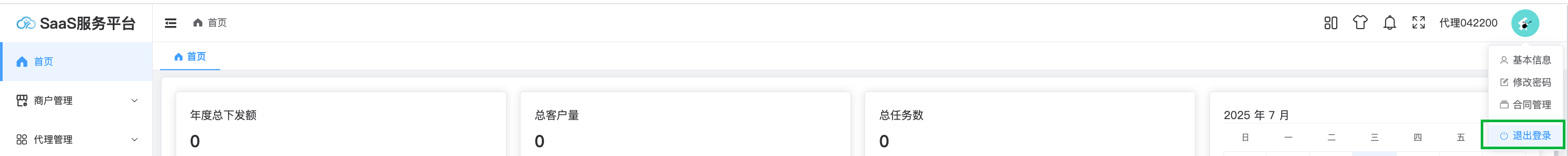 image-20250702140741129