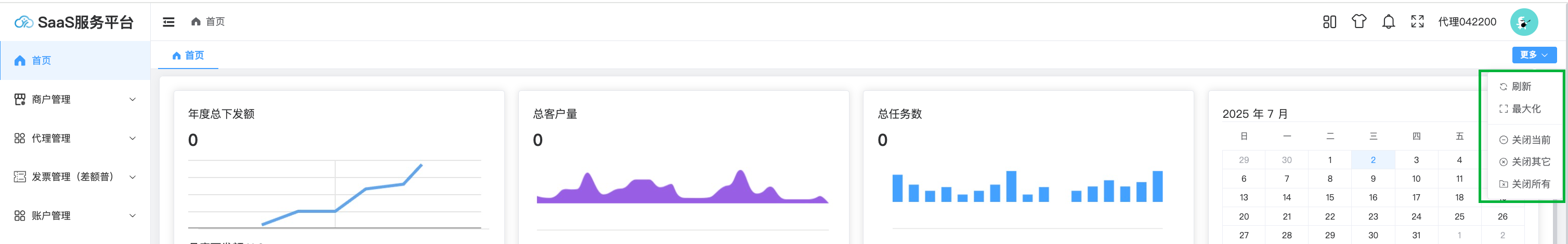 image-20250702140817468