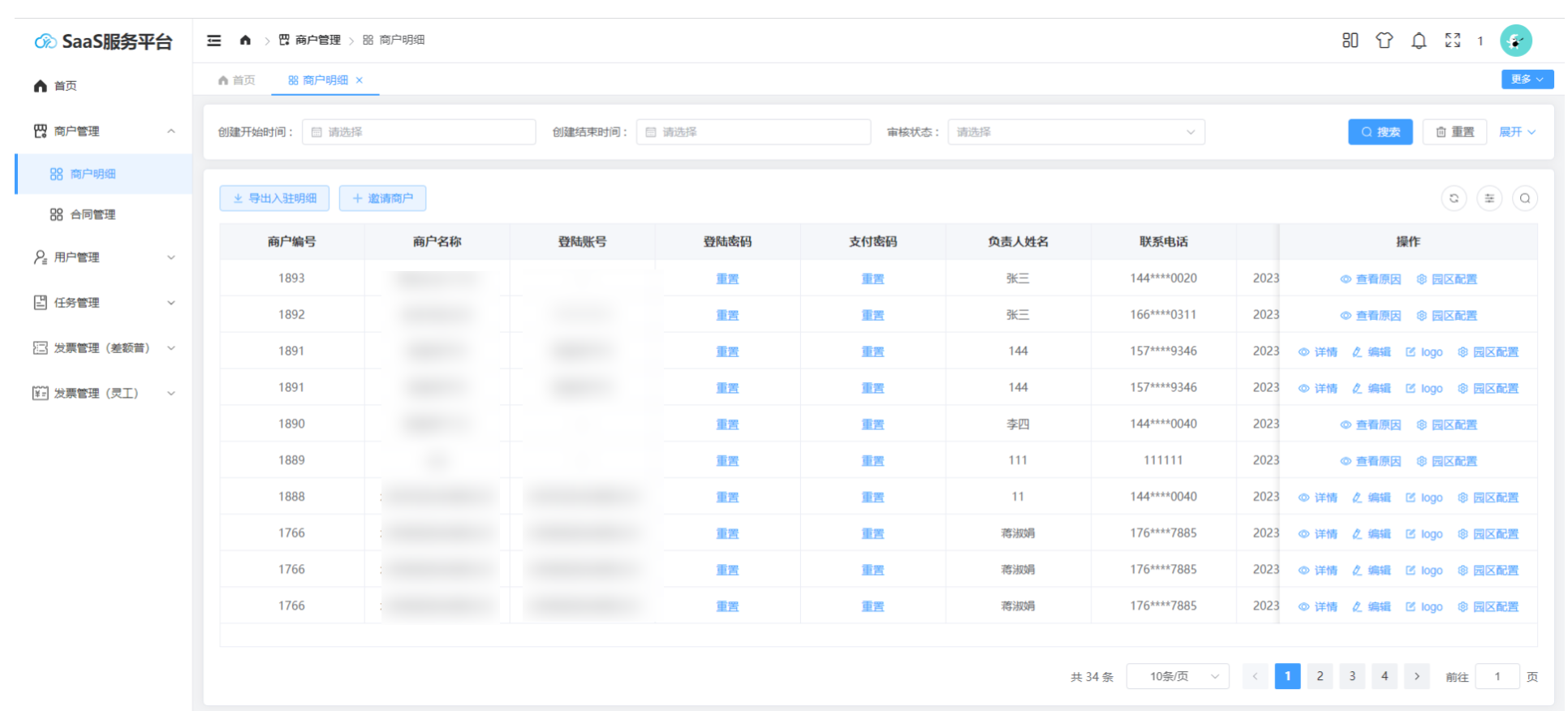 image-20250702141312999