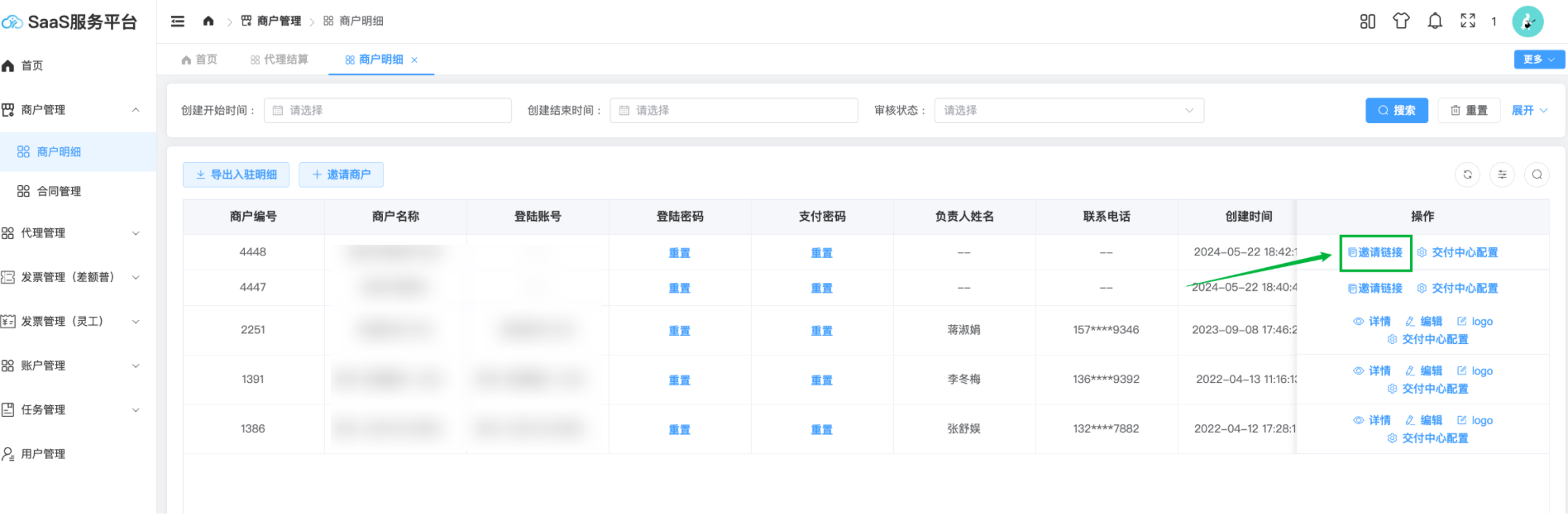 image-20250702141423370