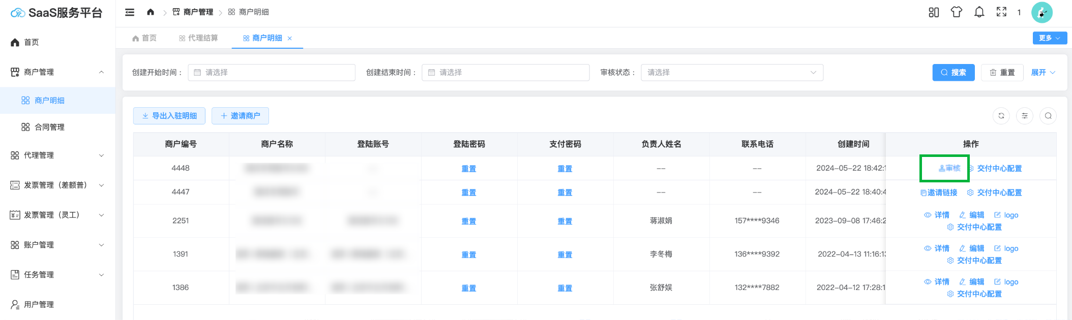 image-20250702141720993