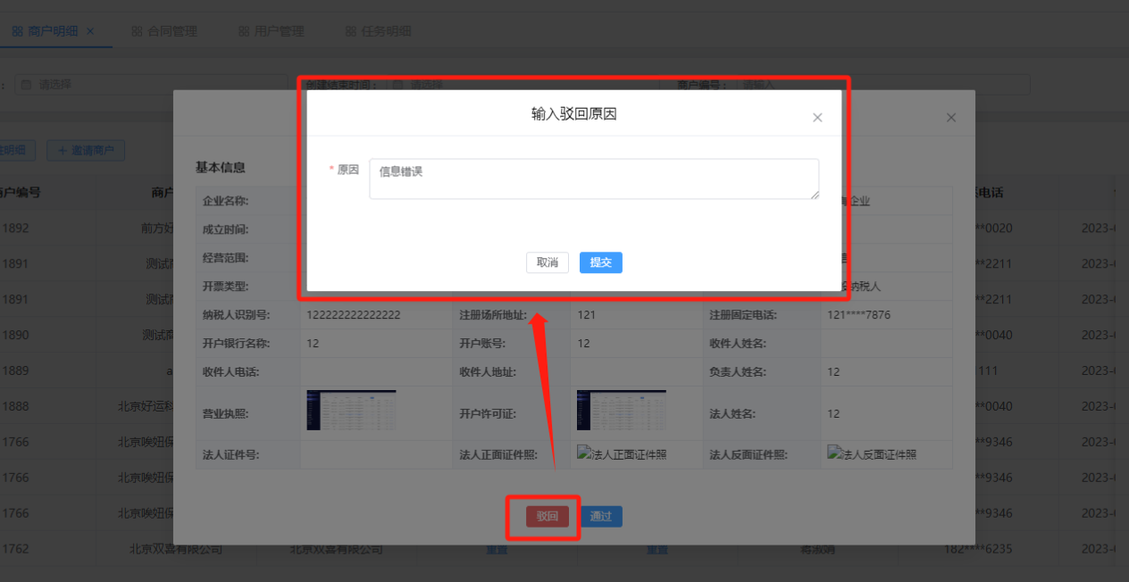 image-20250702142137357