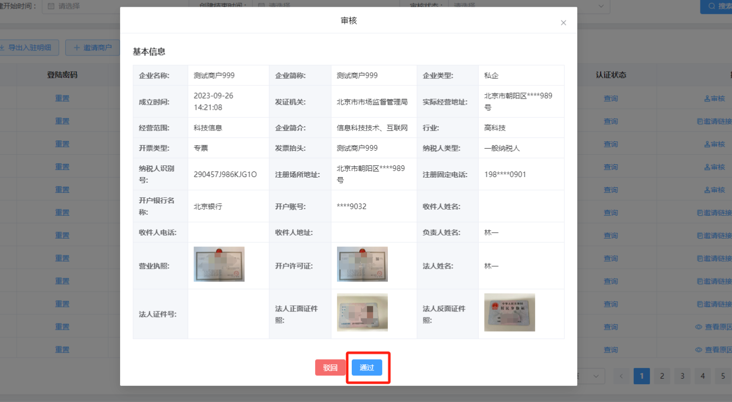 image-20250702142346992