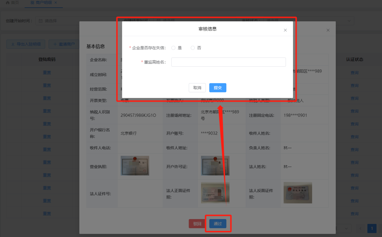 image-20250702142356471