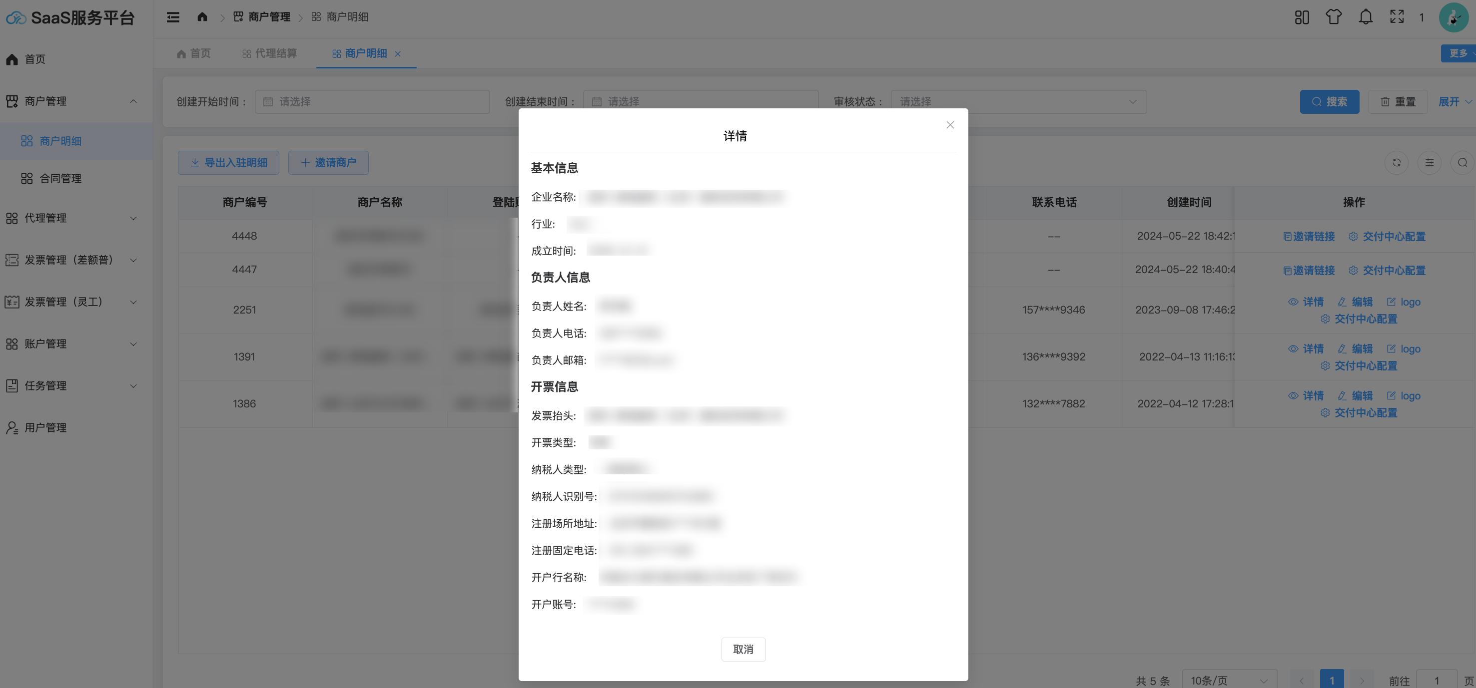 image-20250702142507861