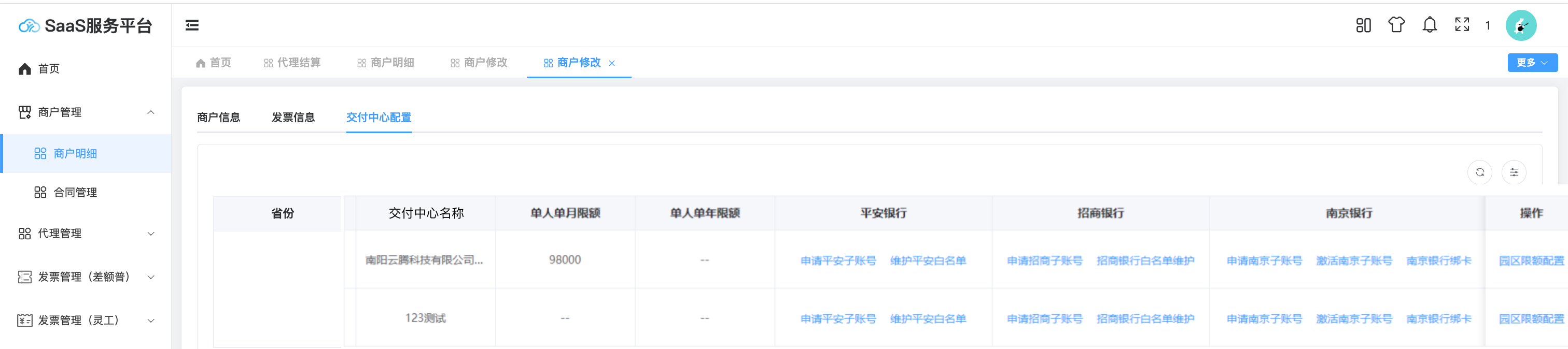 image-20250702143109796