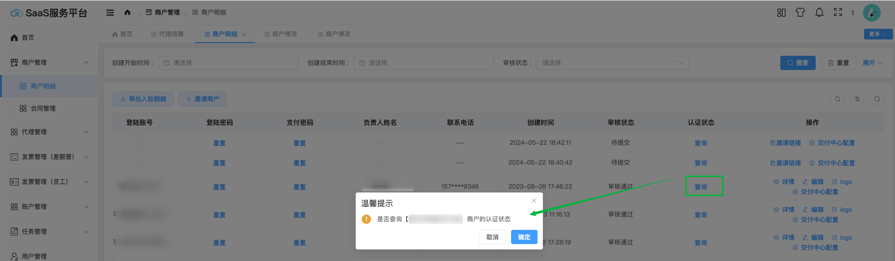 image-20250702143730052