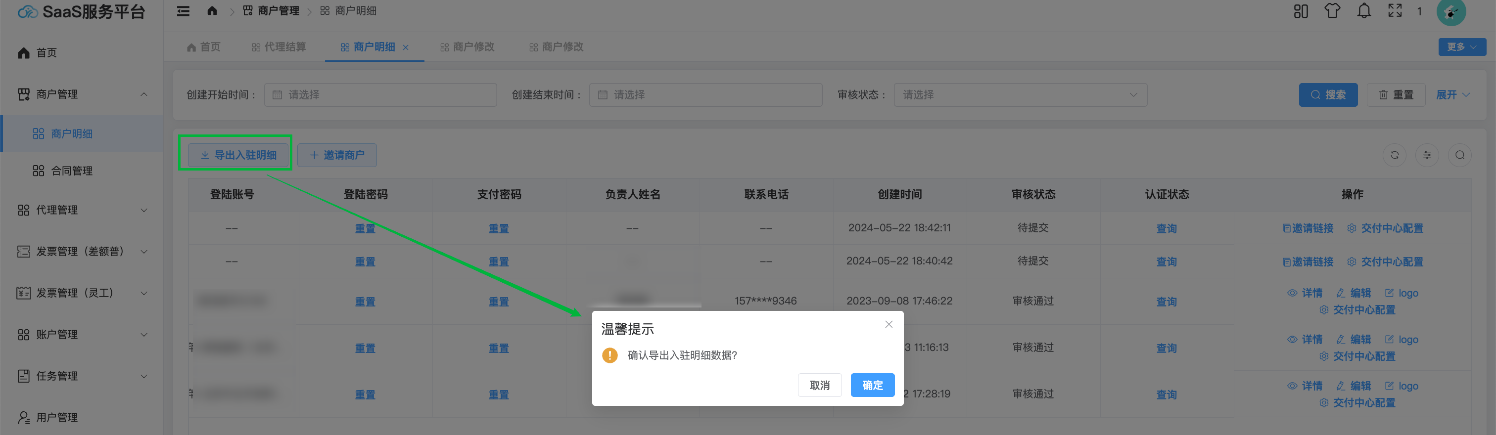 image-20250702143811054