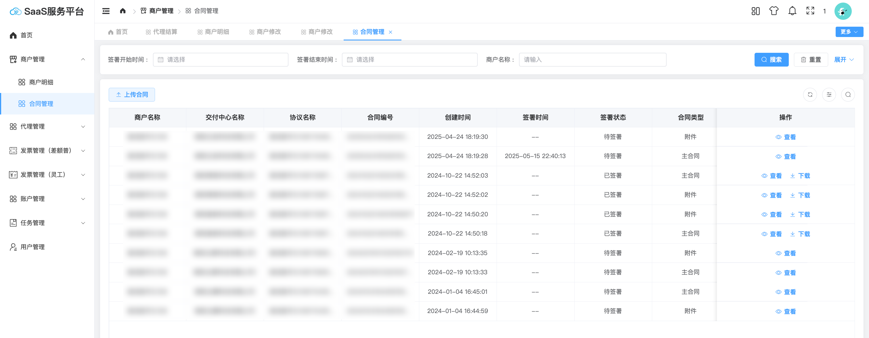 image-20250702143844368