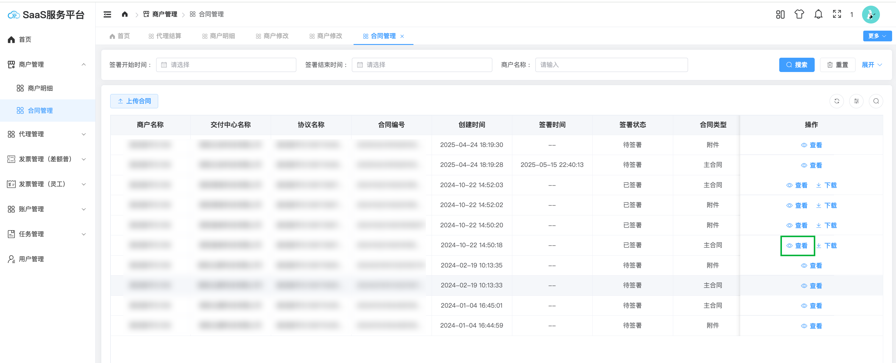 image-20250702144252310