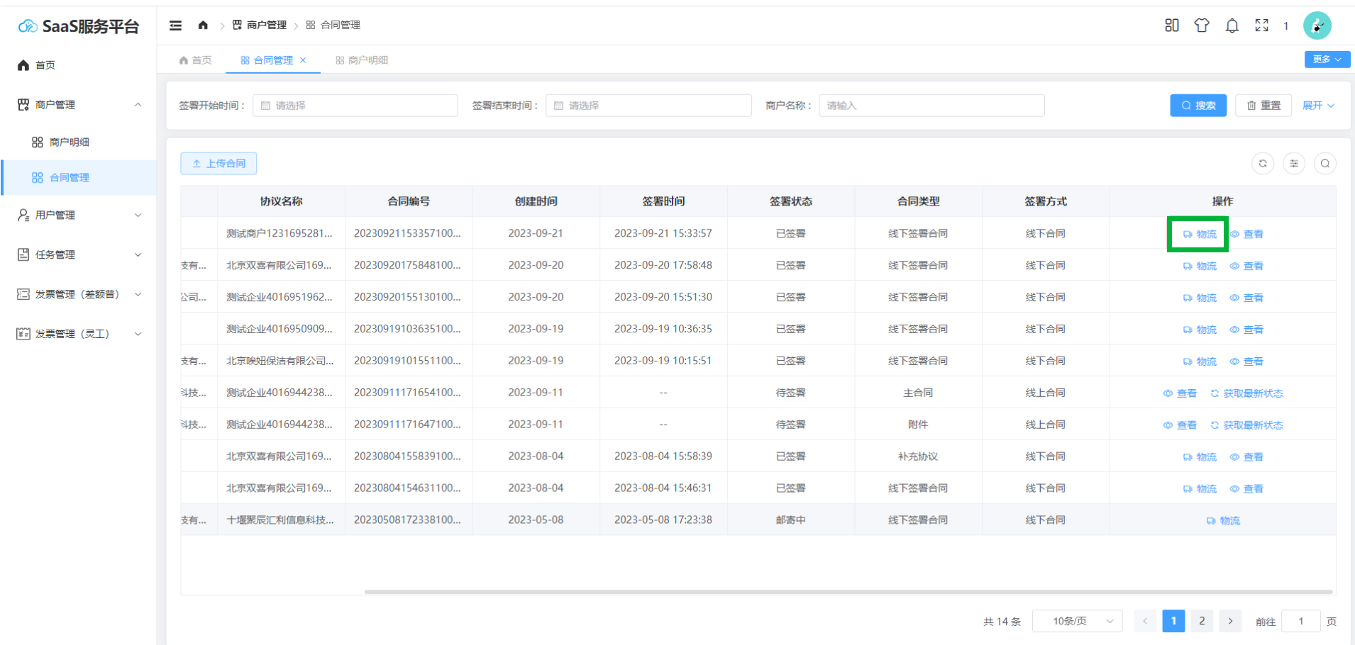 image-20250702144419464