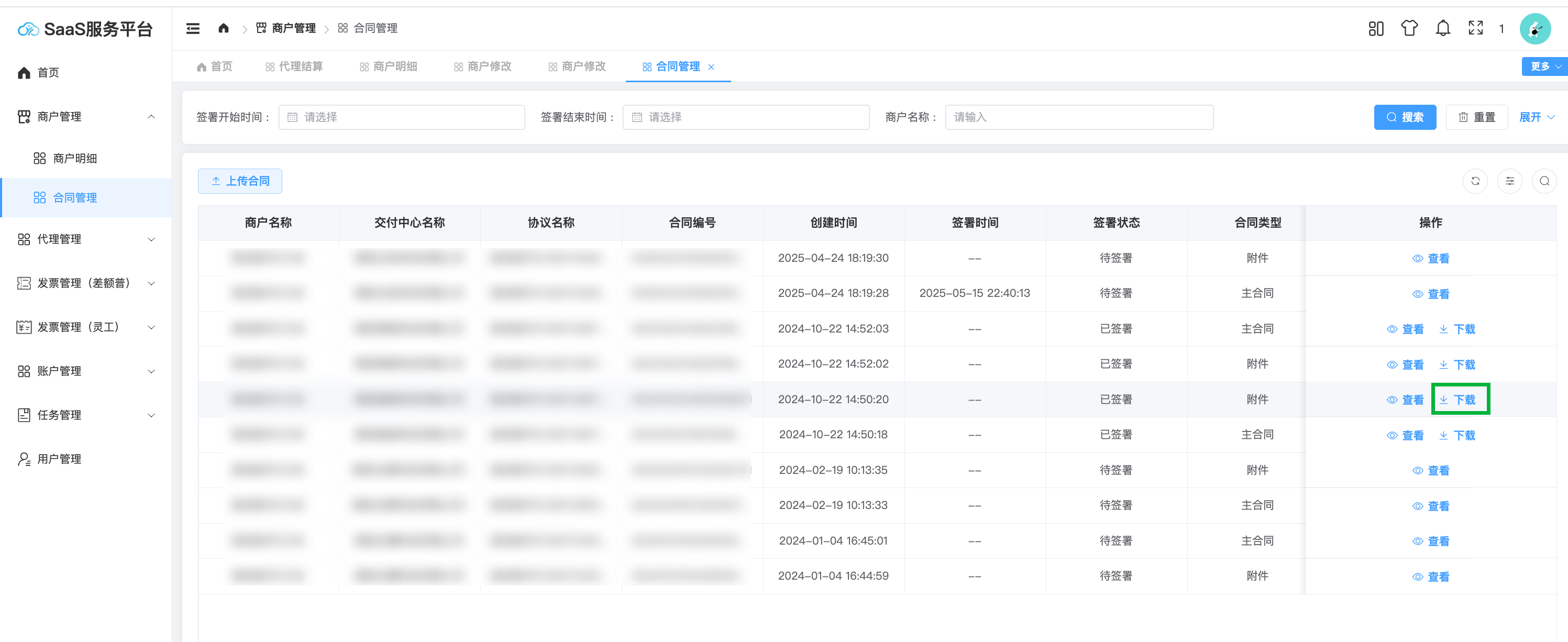 image-20250702144501022