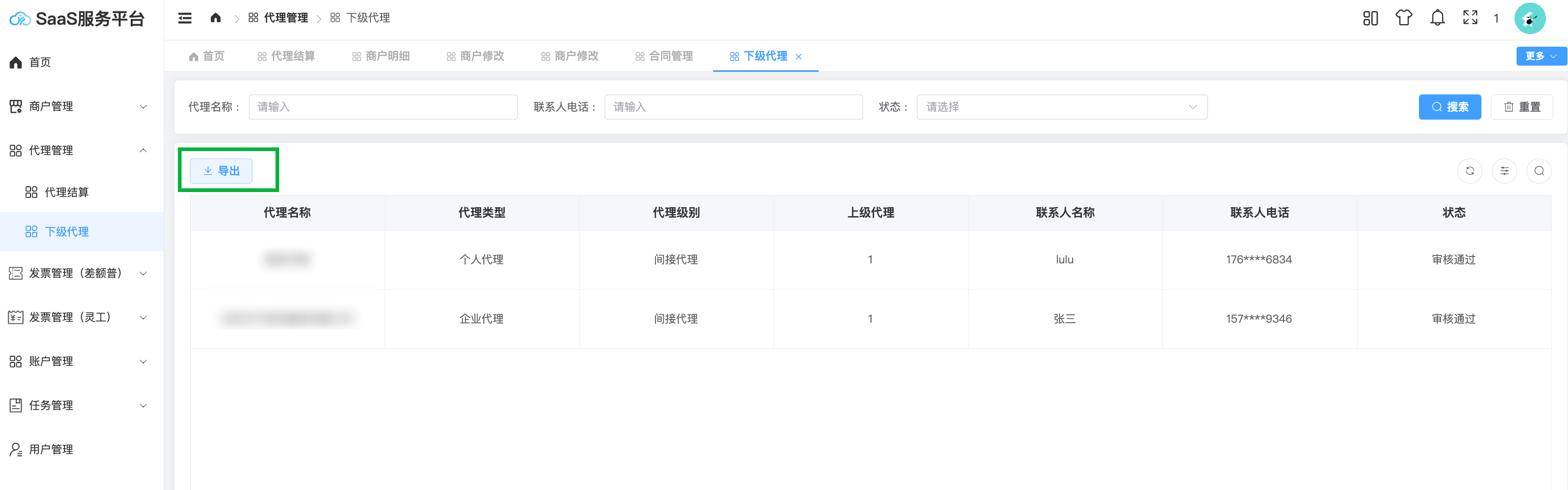 image-20250702144722293