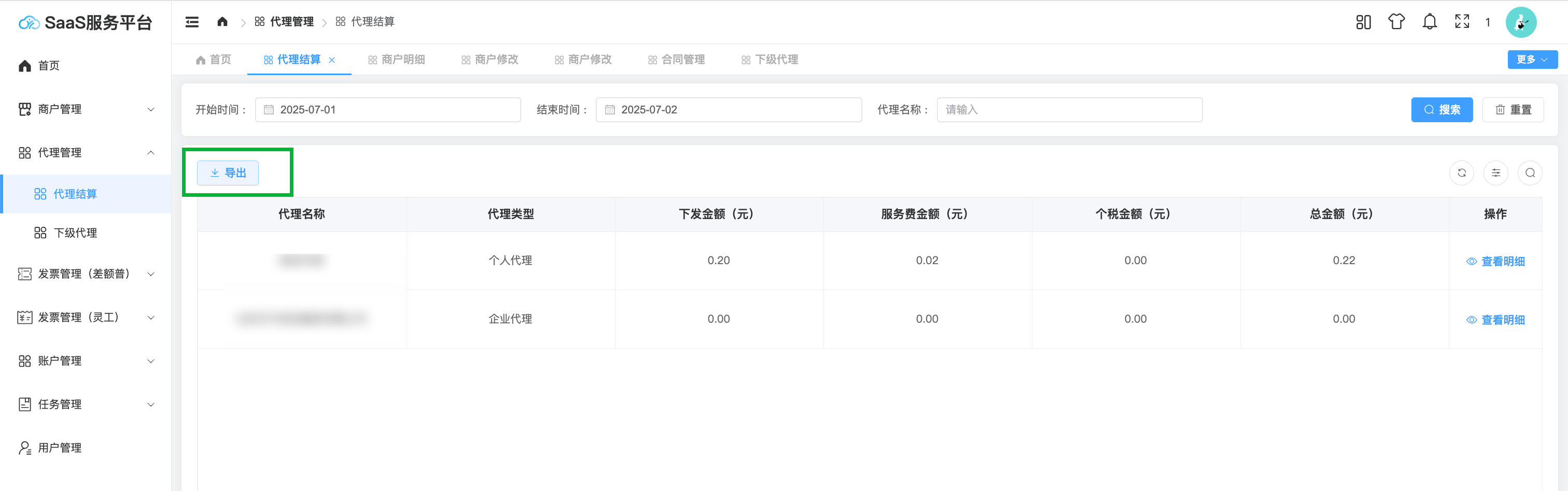 image-20250702144806853