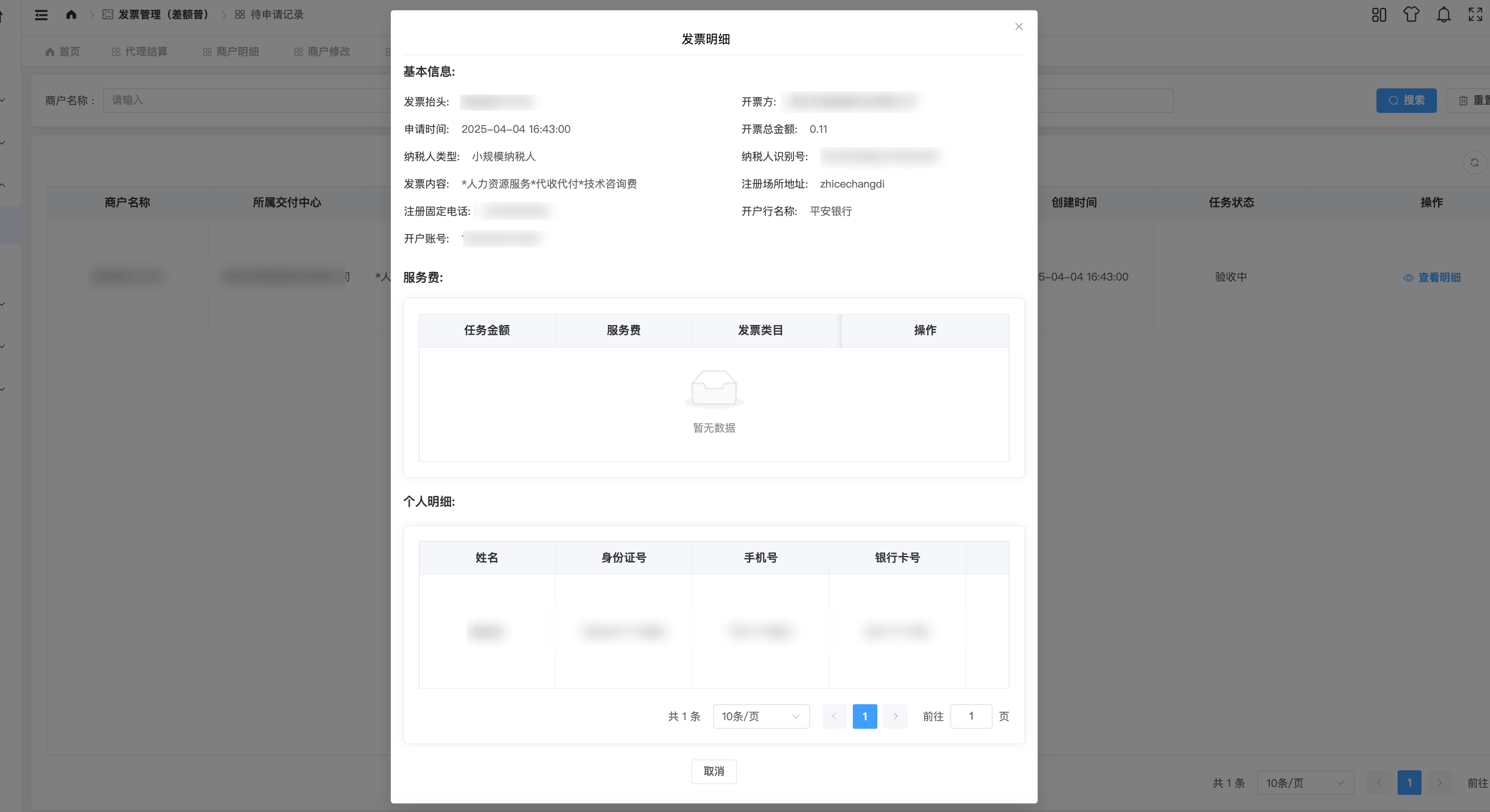 image-20250702145334323