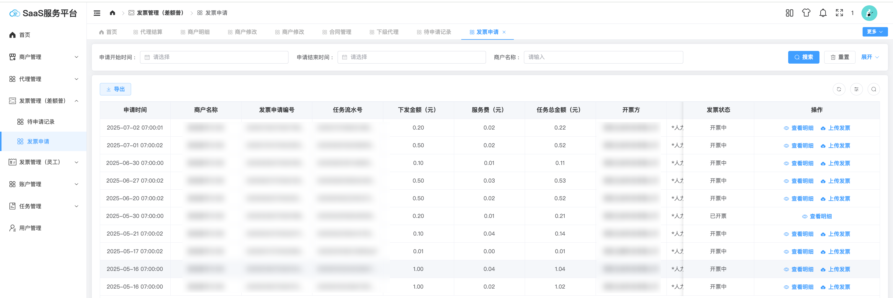 image-20250702145402419