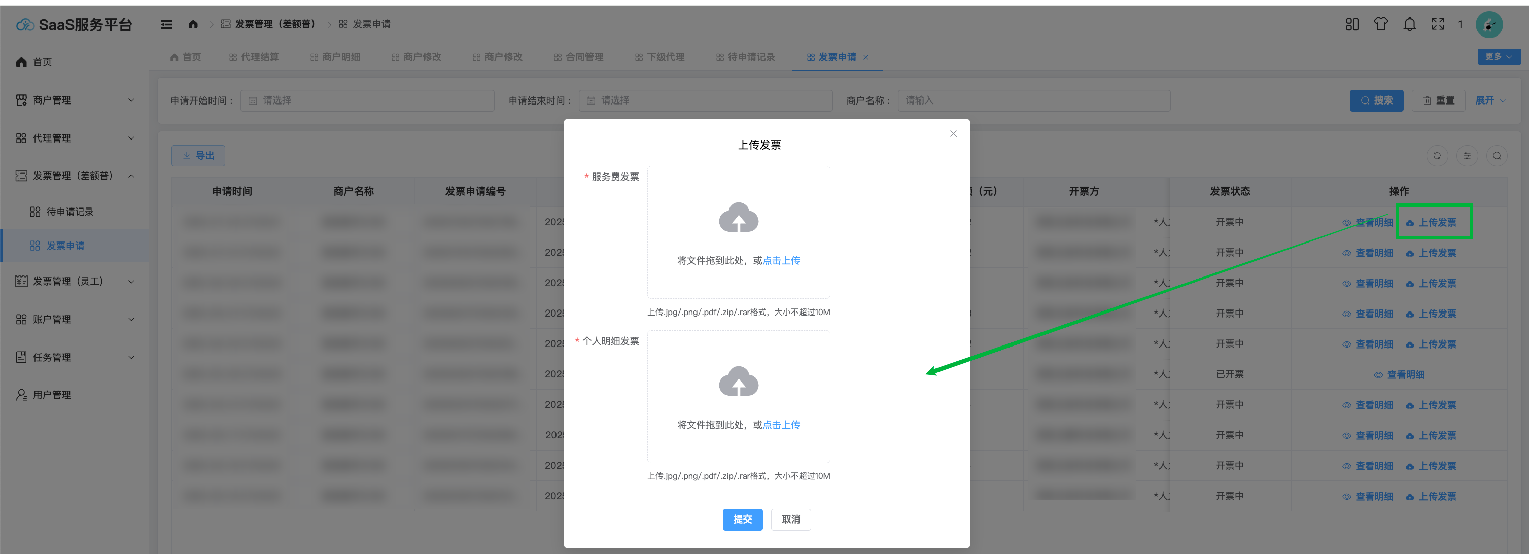 image-20250702145443066