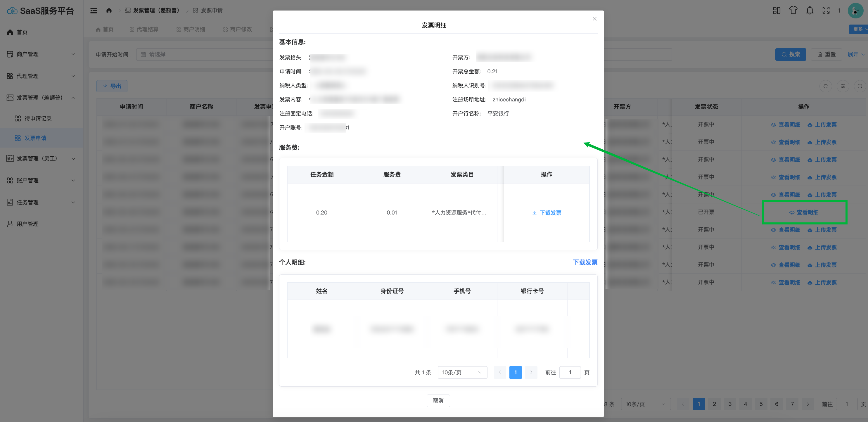 image-20250702145542997