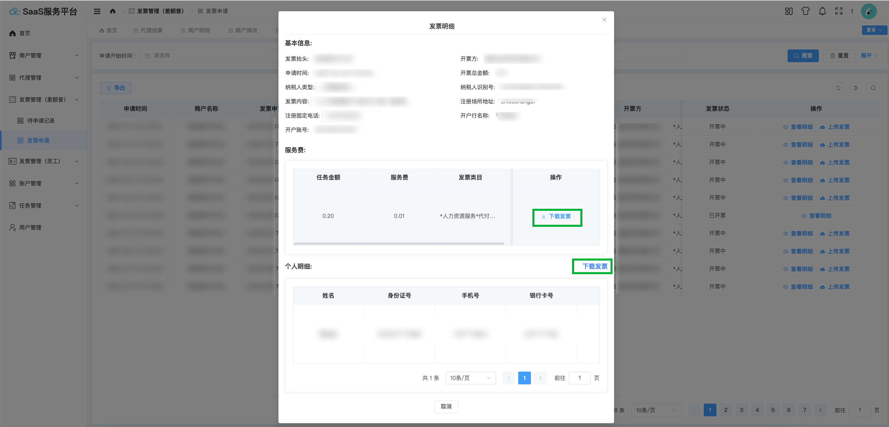 image-20250702145633257