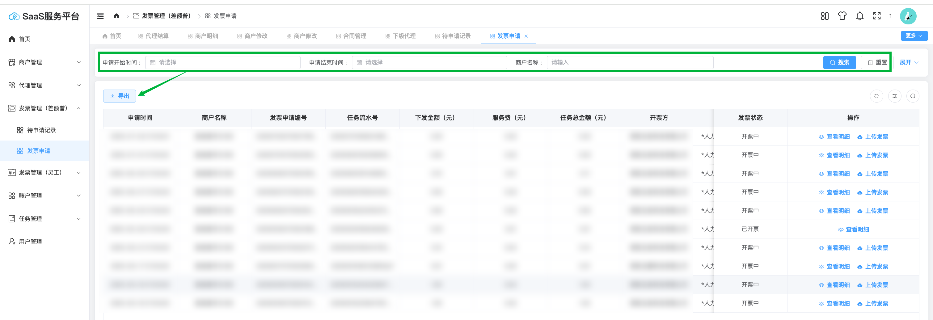 image-20250702145709734