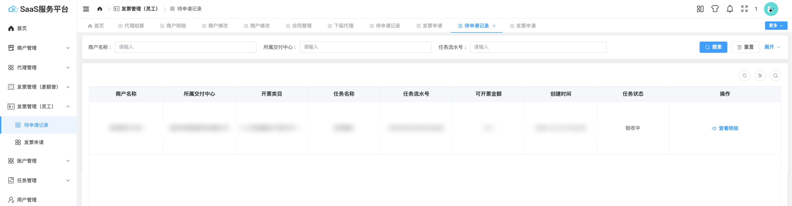 image-20250702145820684