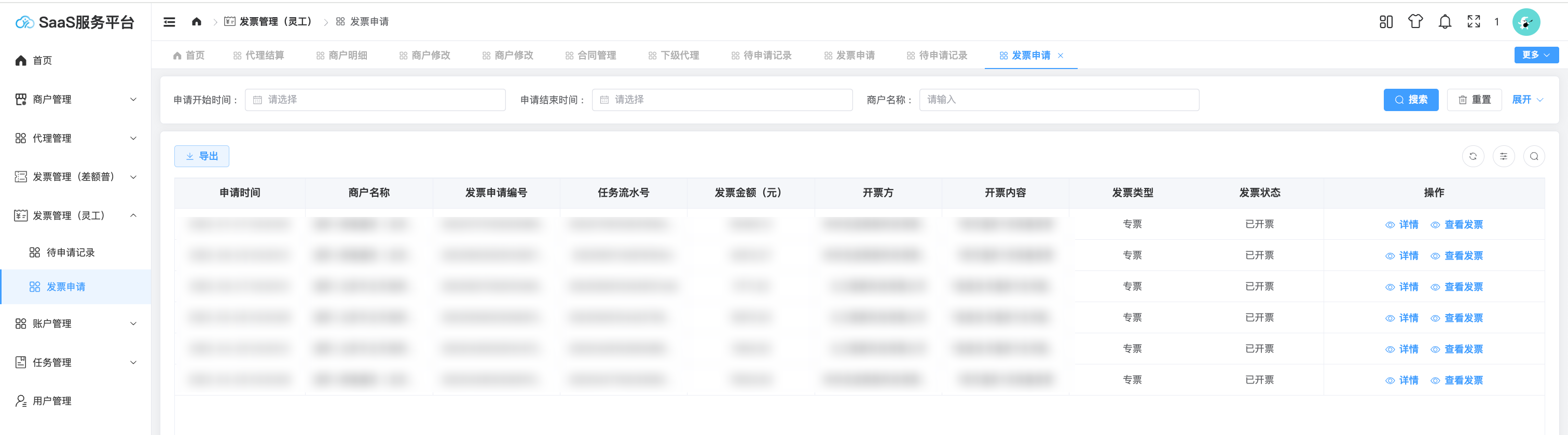 image-20250702145854545