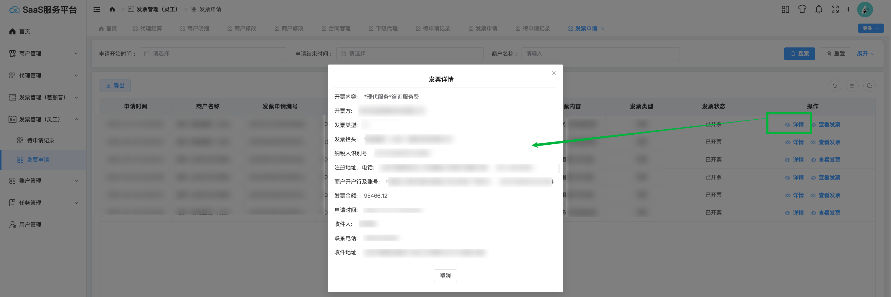 image-20250702150000042