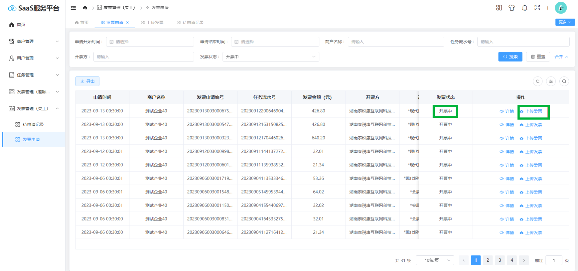 image-20250702150655105