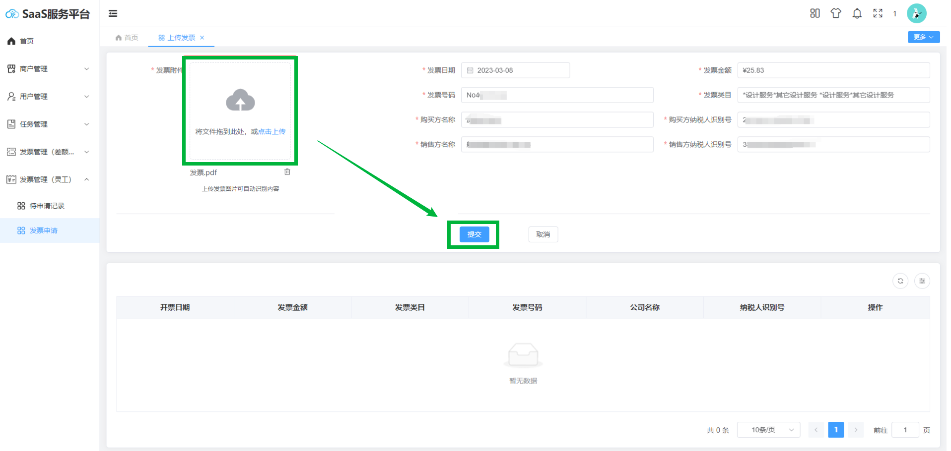 image-20250702150757926