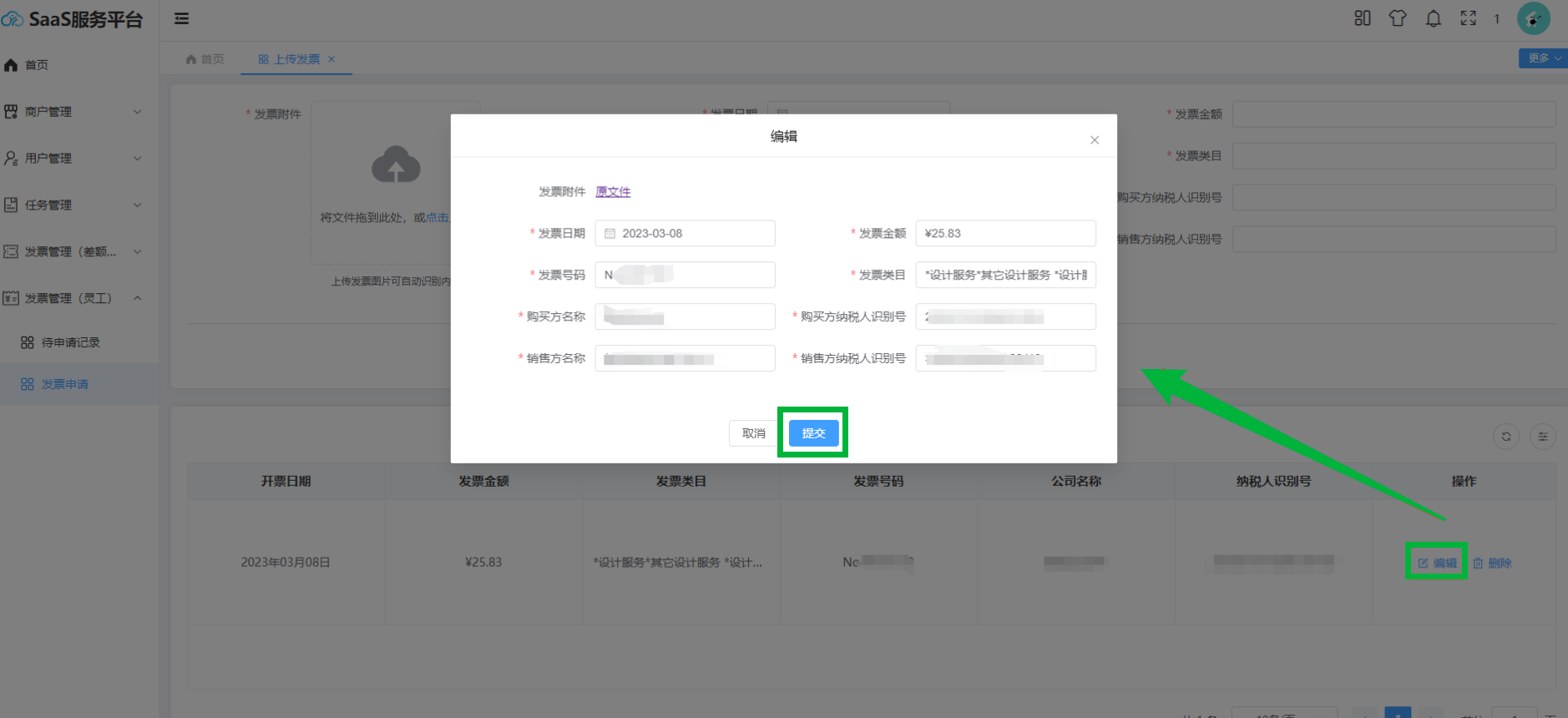 image-20250702151117604