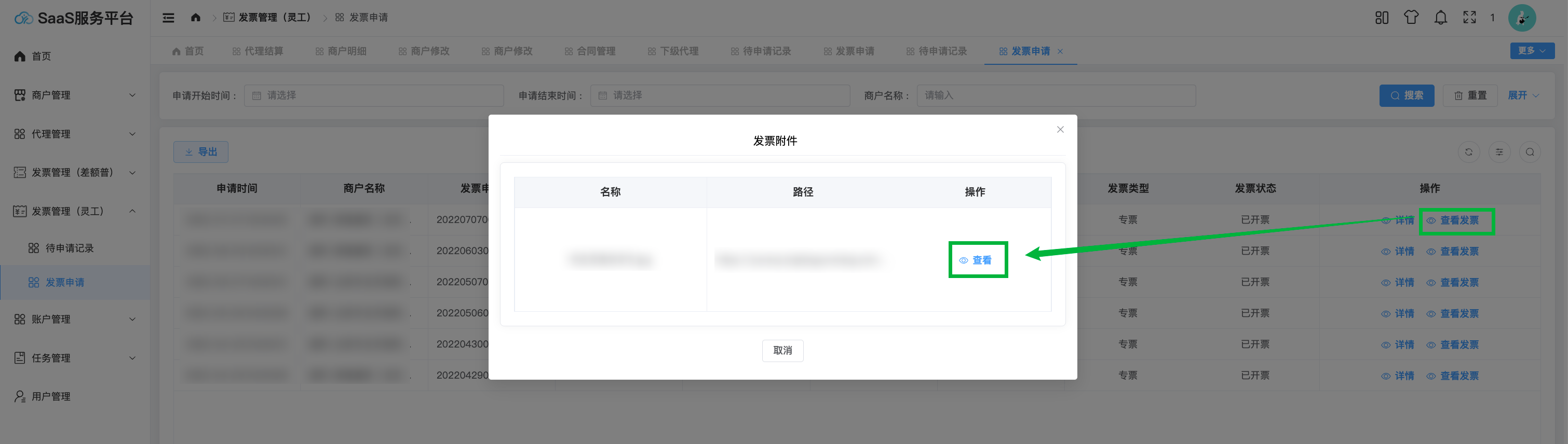 image-20250702151316889