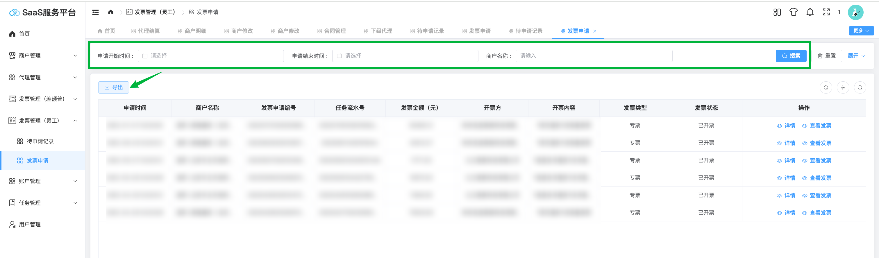 image-20250702151344768