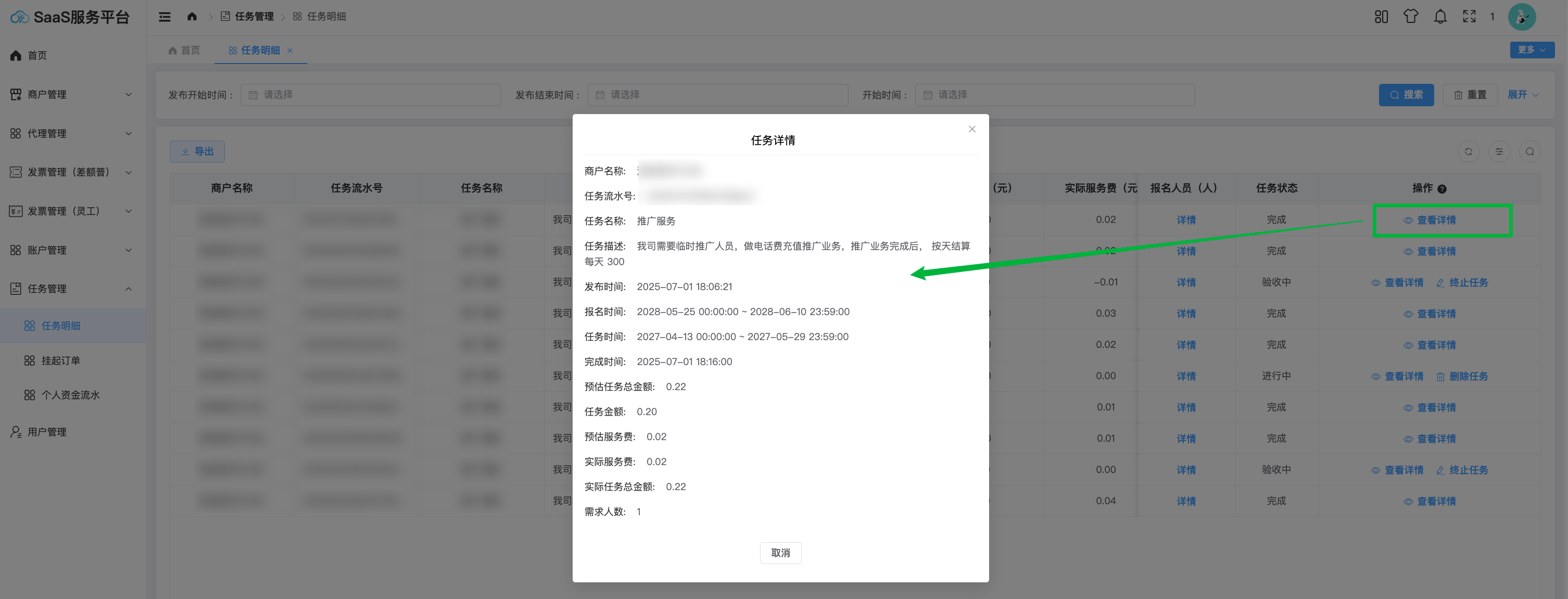 image-20250702152418381