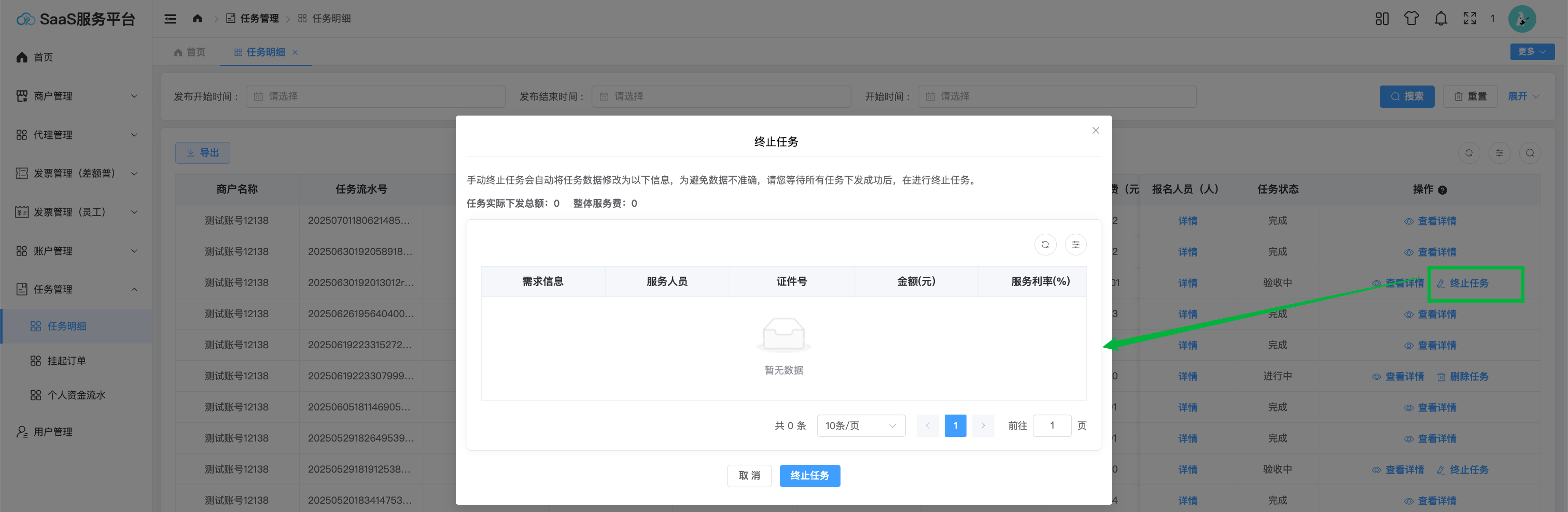 image-20250702152610425