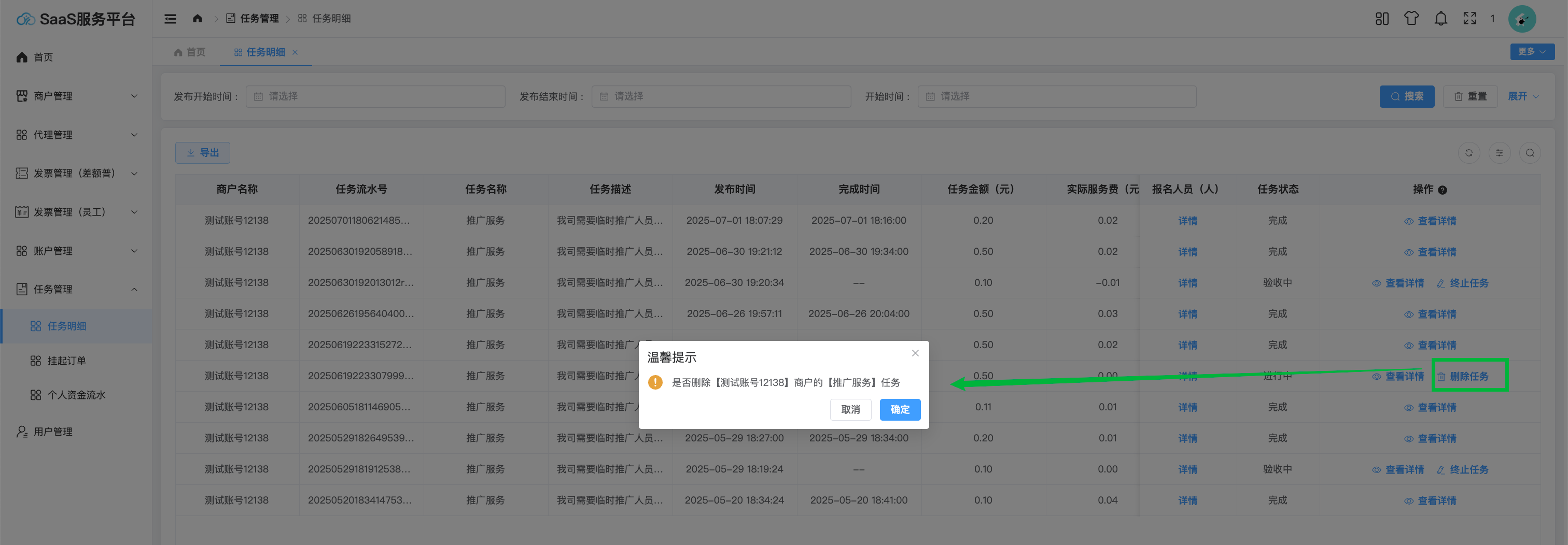 image-20250702152648900