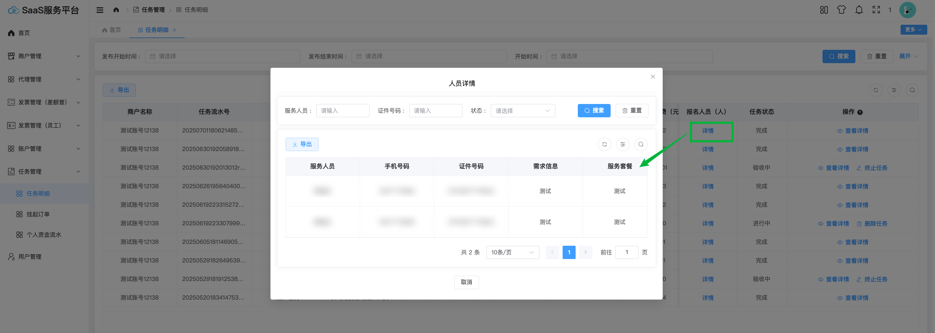 image-20250702152750322