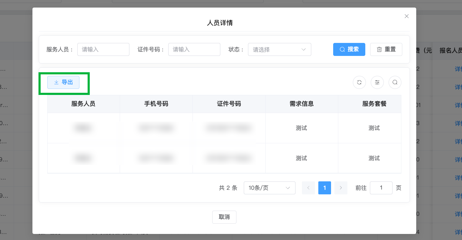 image-20250702152811094