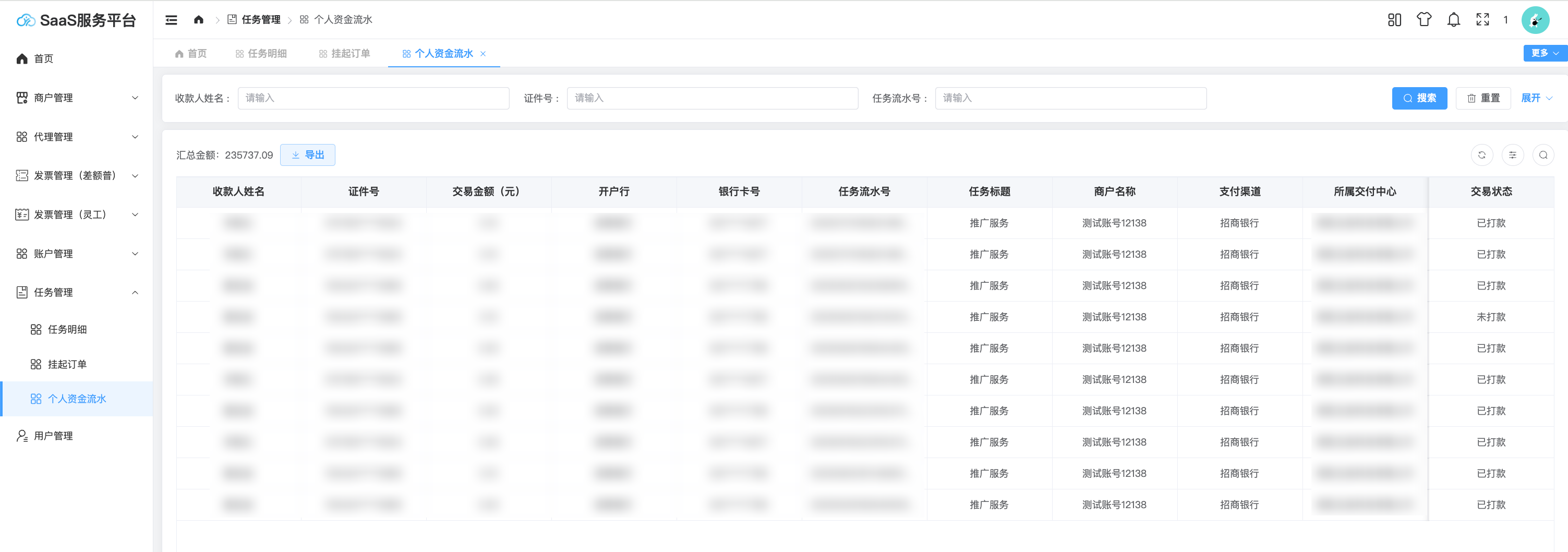 image-20250702152850242