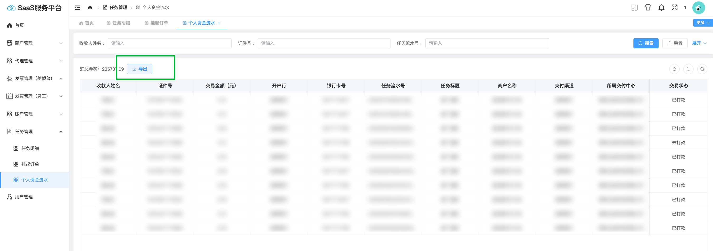 image-20250702152924474