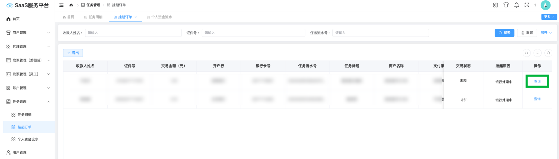 image-20250702153238293