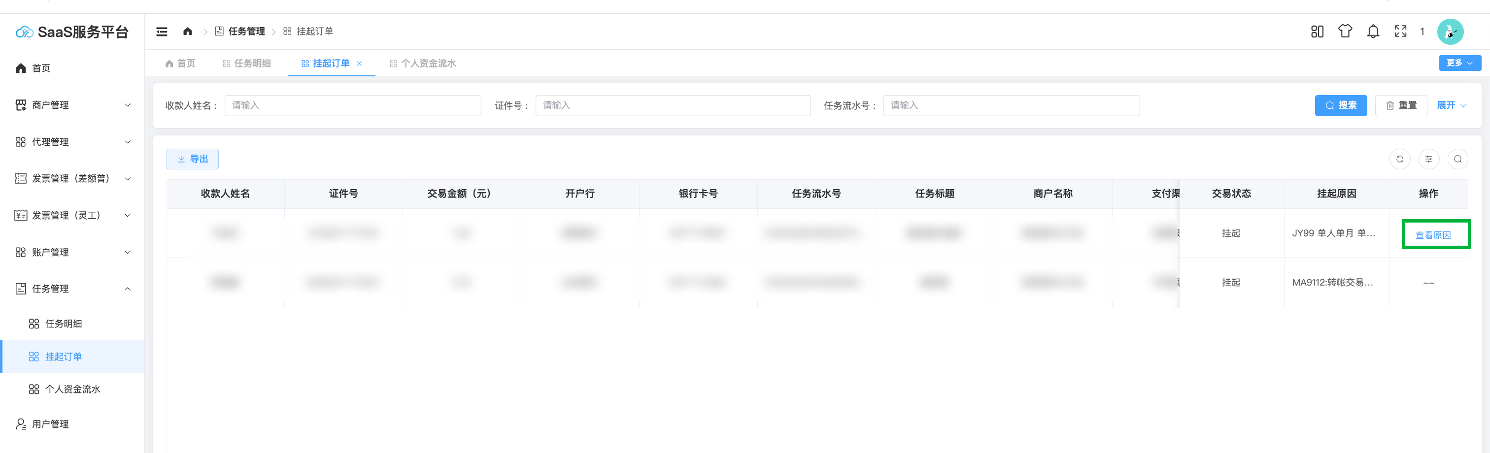 image-20250702153415956