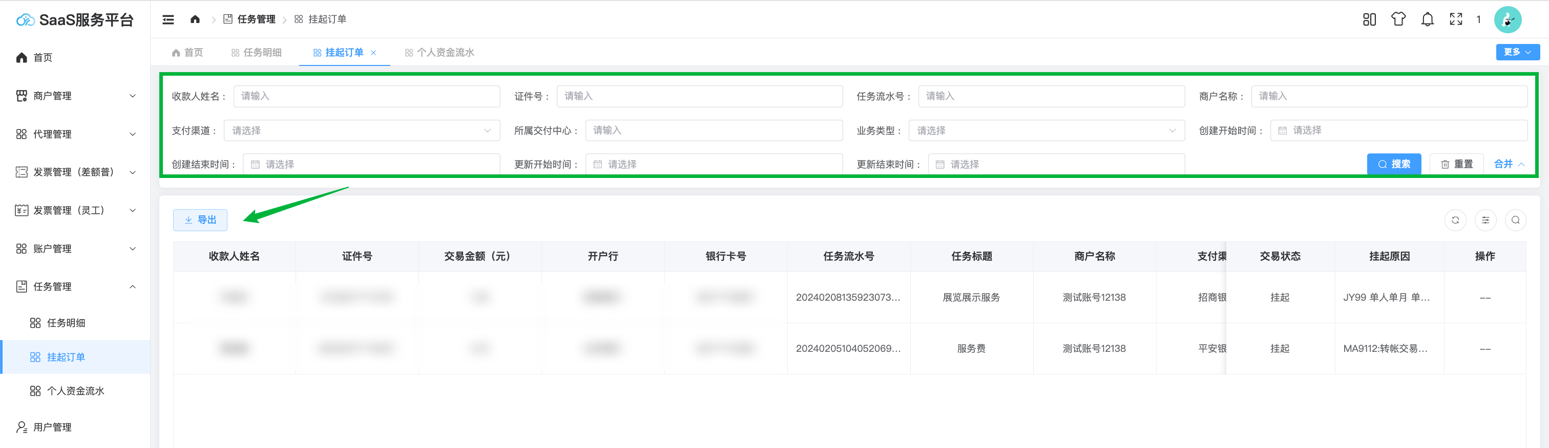 image-20250702153536392