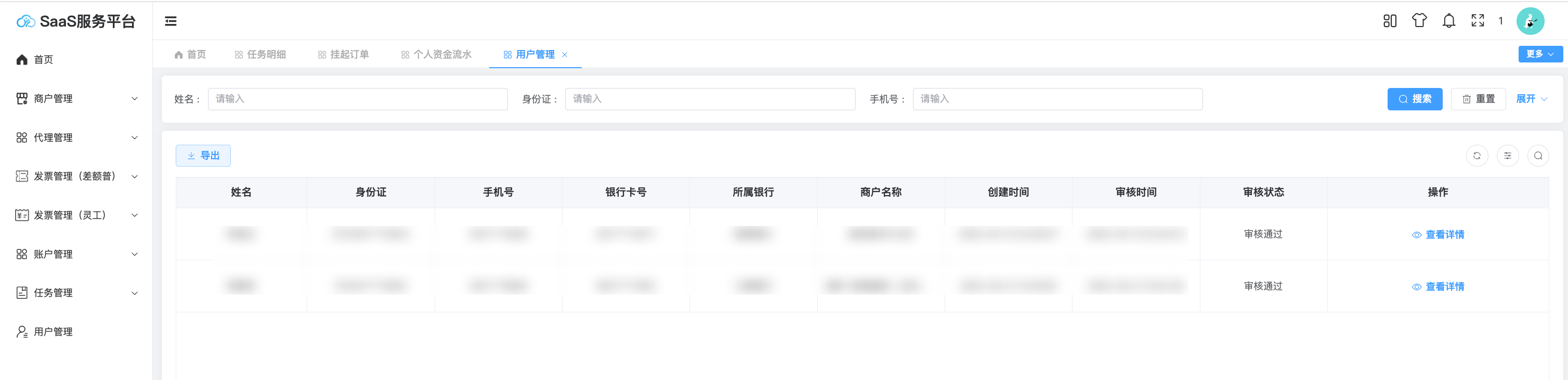 image-20250702153641245