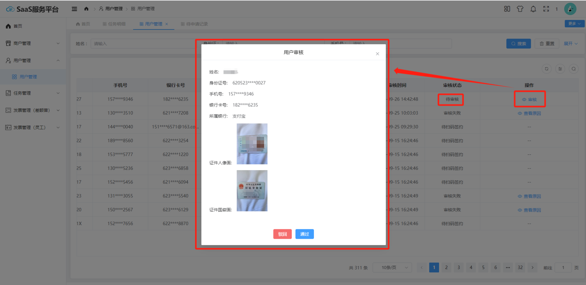 image-20250702153839210