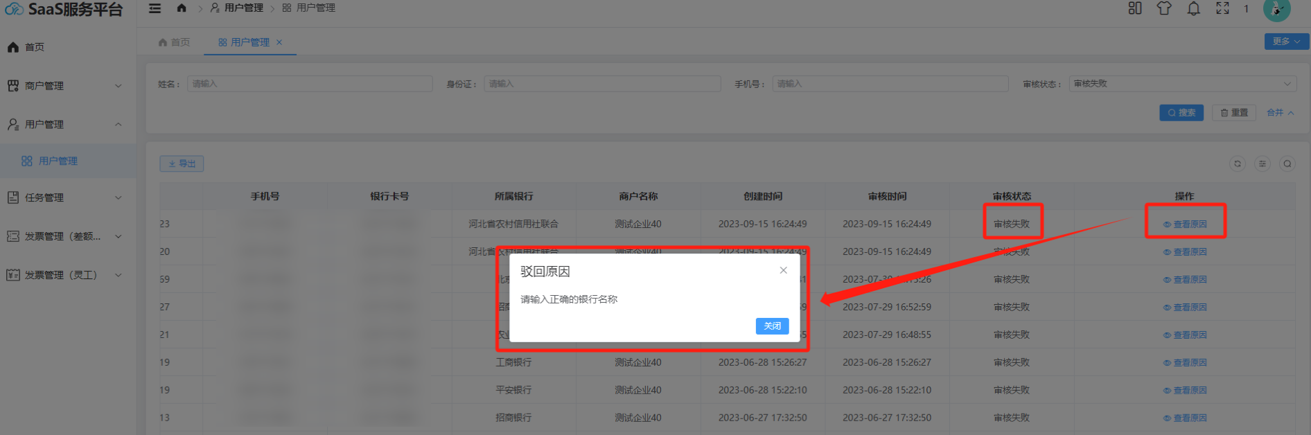 image-20250702153937913