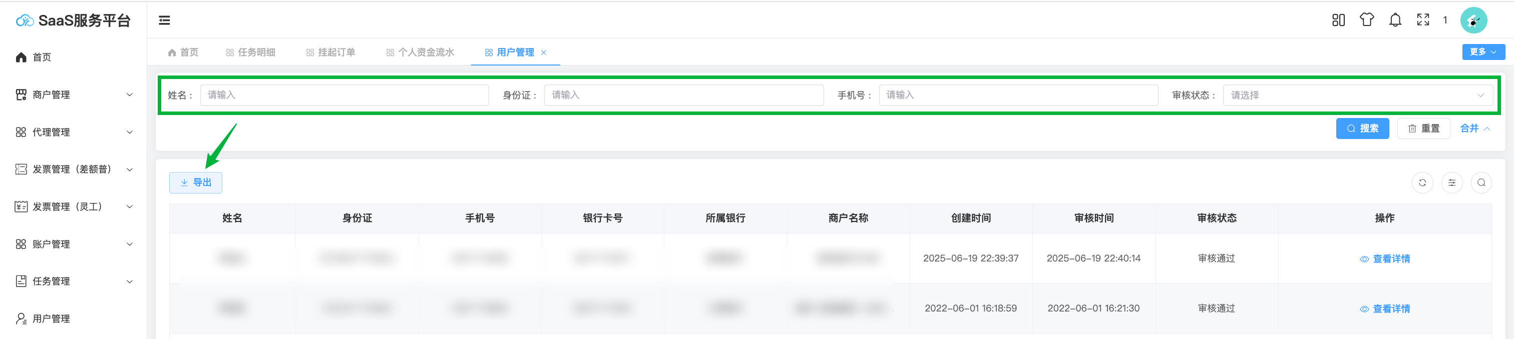 image-20250702154133841