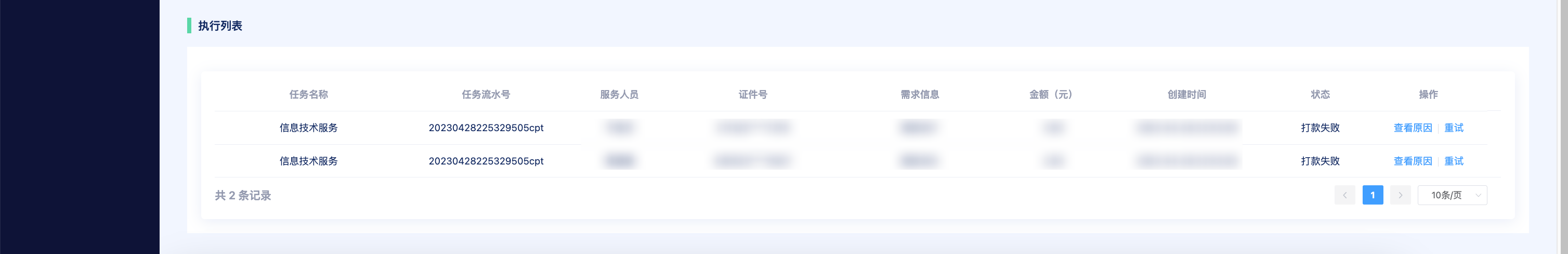 image-20250702154543608