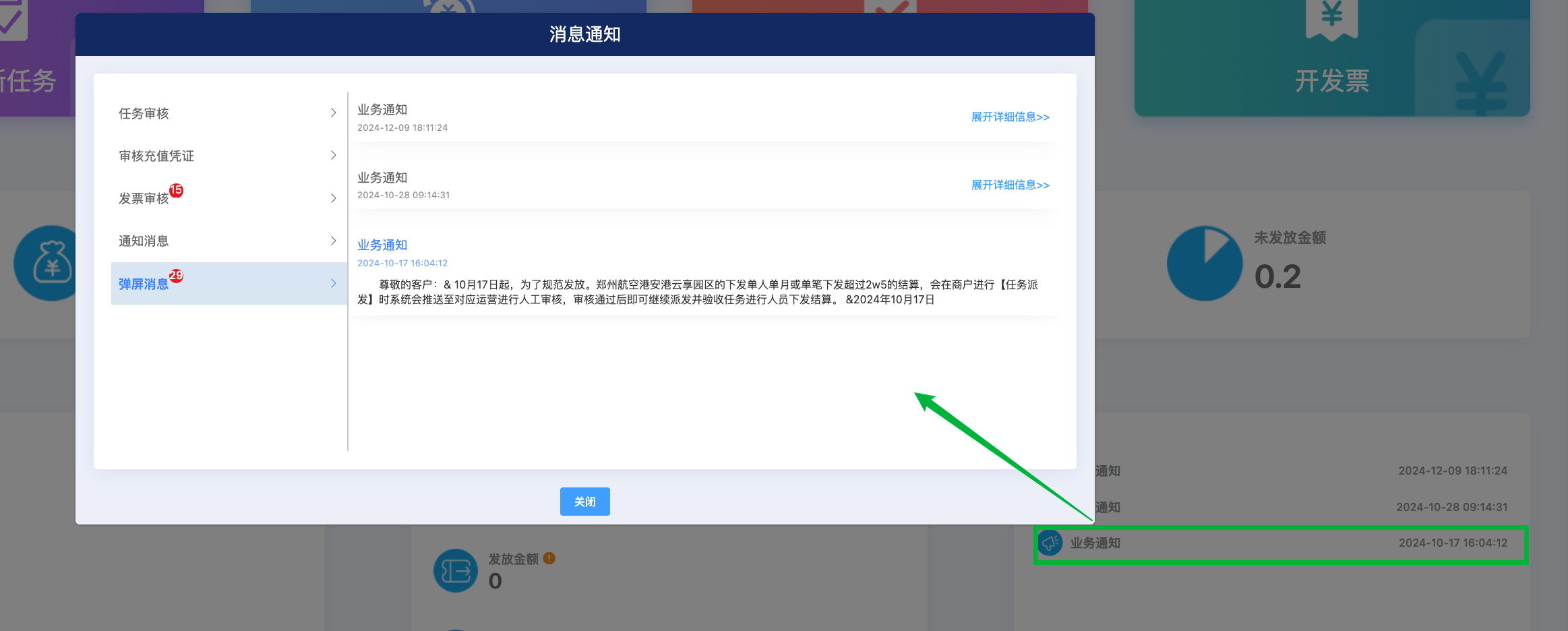 image-20250702155850803