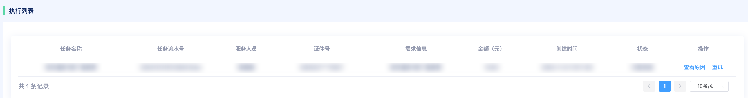 image-20250702160042901