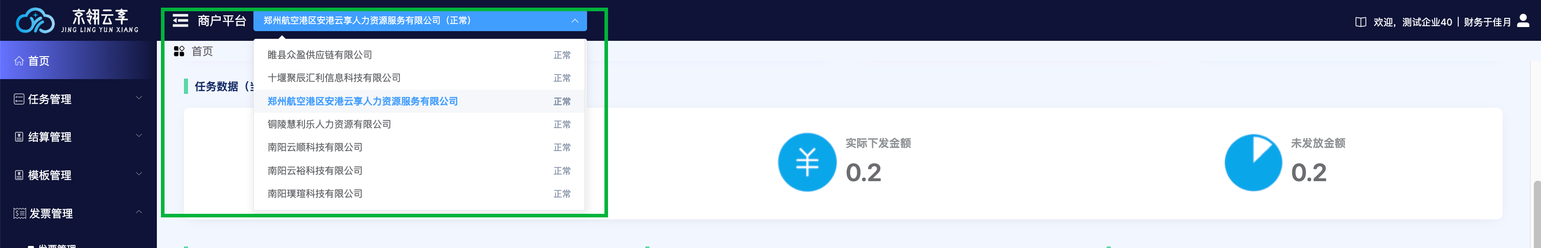 image-20250702160453290